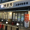 배불뚝 | 수원 인계동 맛집 소갈비전문점 배불뚝