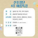 가야금으로 배우는 민요와 장단 이미지