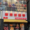 현진숯불바베큐치킨 | 울산 신상 맛집 왕초바베큐 숯불 양념바베큐와 빠삭치킨 후기