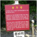 전남 고흥군 우미산 남열해수욕장- 고흥 우주 발사 전망대 이미지