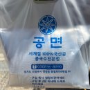 [❤️공면] 콩국수 맛집 ❤️콩친자의 솔직후기 노원구 콩국수 맛집 공면 😫아쉬운 점은...