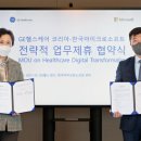 코리아헬스센타 이미지