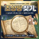 월드24(world24)행정사사무소 | 조상땅찾기 서비스, 몰랐던 가족의 자산을 찾는 법 총정리