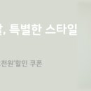 구리온앤온