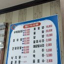 미래수산식당