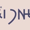 이희연국어 | 동학, 어떻게 할 것인가 (1)