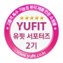 유핏 이미지