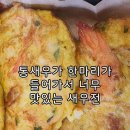 여수반찬 이미지