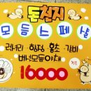 돈천지 이미지