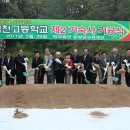 김천고등학교 이미지