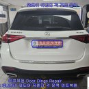 벤츠 GLE450 앞도어 하단각 및 뒤펜더 각 깊은 문콕 구멍 쯣지 않고 덴트복원 서초동덴트 방배동덴트 서초구덴트 서울덴트복원 이미지