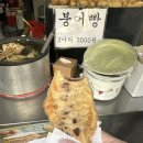웰빙왕호떡비산점
