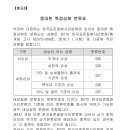 교통사고로 요추 압박골절을 수술한 경우 중대한특정상해수술비 보장 담보를 받을 수 있는지 여부 이미지