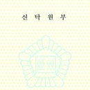 법무사 - 미추홀구 소성로 171 | 법무사
