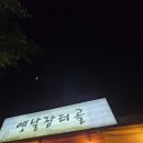 35 | [옛날 장터골] 2026년 5월 22일 방문 - 내돈 내산 찐 후기 - 생선구이 맛집
