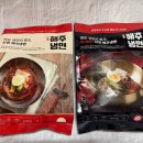 황규복, 김춘자의 해주냉면 이미지