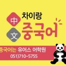 유어스어학원 Daum카페
