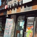 하남돼지집가로수길점 이미지