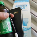 대원 행정사 | 2024년 11월 3일 일요일 39회 투자자산운용사 시험후기와 기억에 의존하여 당일 그리고 그 다음날 복기...