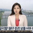 응급 헬기 파손으로 25억 견적 이미지