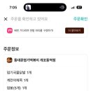 불닭발엽기떡볶이개포동역점