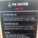 두잉스터디카페 - 달서구 갈밭로 6 | 두잉스터디카페