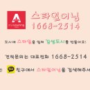 옥천2리 | 여주시 대신면 옥촌2리 농막 접이식어닝 스타일어닝