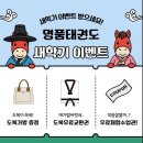 용인대석사명품태권도 이미지