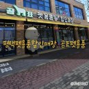 세븐일레븐 평택배미지구점 | [평택시/합정동]배미지구 곰표펫용품할인매장카페 강아지용품샵 로얄캐닌 구매후기