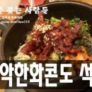 진실이네식당 이미지