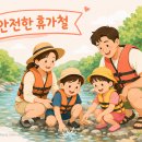 하천 수위감시 | 계곡 평상 빌려 영업하다 1,200만 원? 6월 30일 자진철거 혜택 직접 알아본 후기( 변상금 면제 조건 정리)