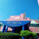 광명재활용선별장