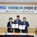 (주)유정메디텍 이미지