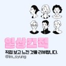 다이소 인천부평시장점 이미지