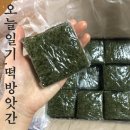 동부떡방앗간 이미지