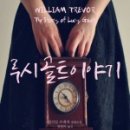 루시241 이미지