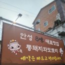 통돼지와도토리 이미지