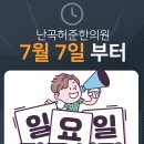 난곡허준한의원 이미지