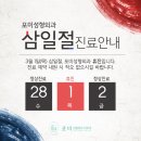 포미성형외과의원