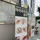 아이라이트뷰티은평수색점