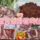 방학동마장축산