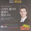 에이모가발