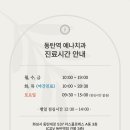 예나치과의원 이미지