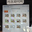 카츠와이찌 이미지