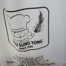 유성용베이커리 이미지