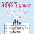 광진구청소년상담복지센터 이미지