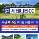 세레니티골프앤리조트 이미지