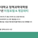 이화여자대학교 정책과학대학원 이미지
