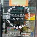 메가커피제천문화의 이미지