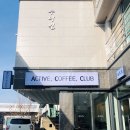 ACTIVE COFFEE(액티브커피)